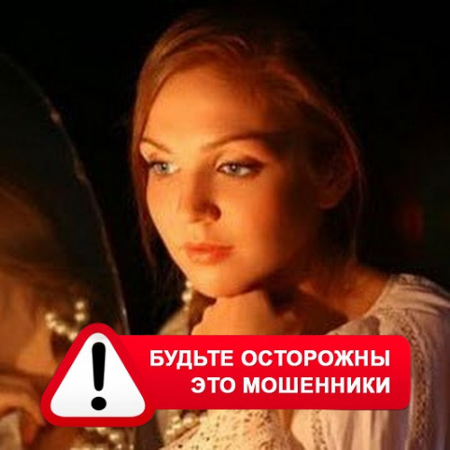 Злата Архипова +79852189312 в Алзамае – это мошенники